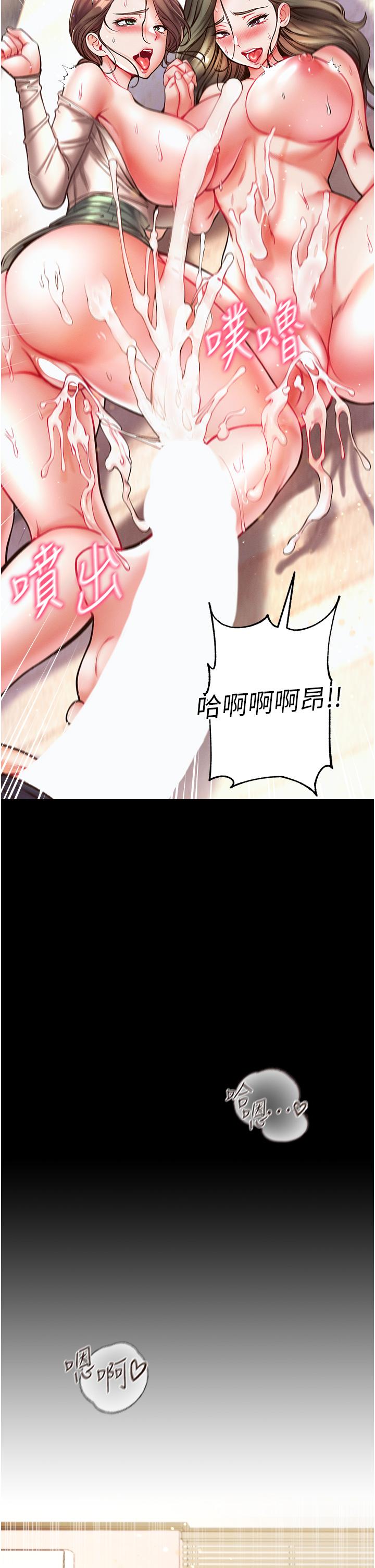 第一大弟子 第25話-被榨乾的肉棒 第36页