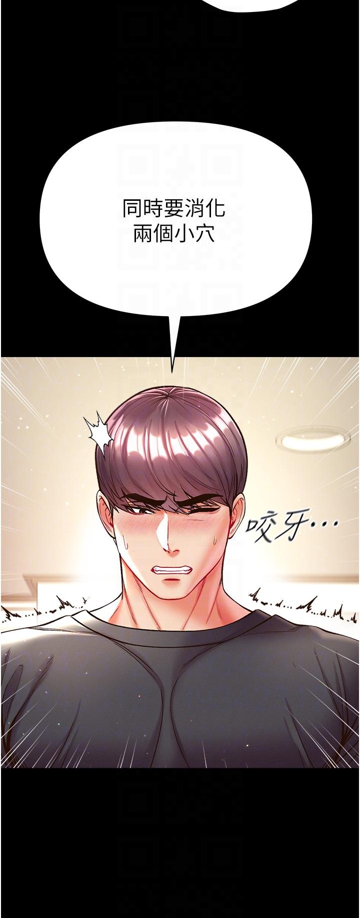 第一大弟子 第25話-被榨乾的肉棒 第34页