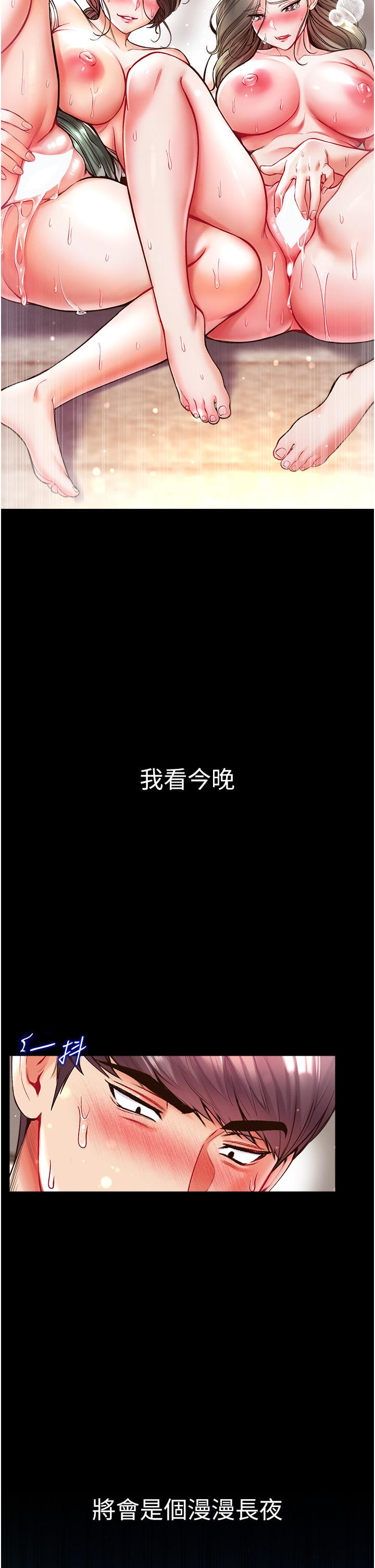 第一大弟子 第25話-被榨乾的肉棒 第41页