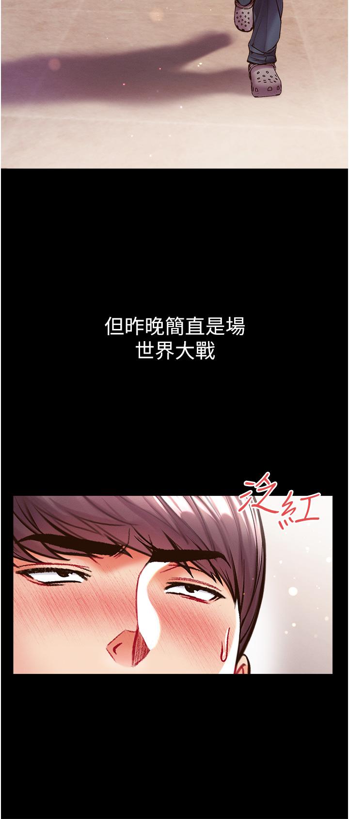 第一大弟子 第25話-被榨乾的肉棒 第44页