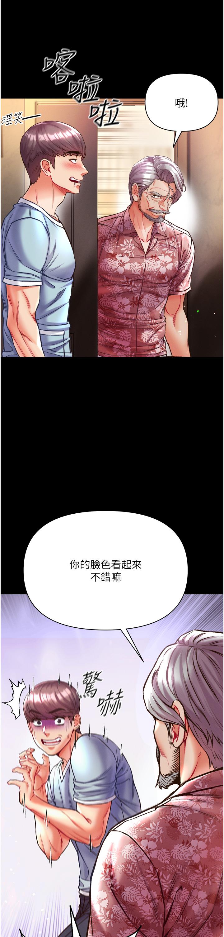 第一大弟子 第25話-被榨乾的肉棒 第46页