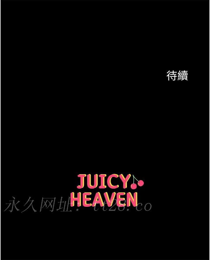 第一大弟子 第25話-被榨乾的肉棒 第50页