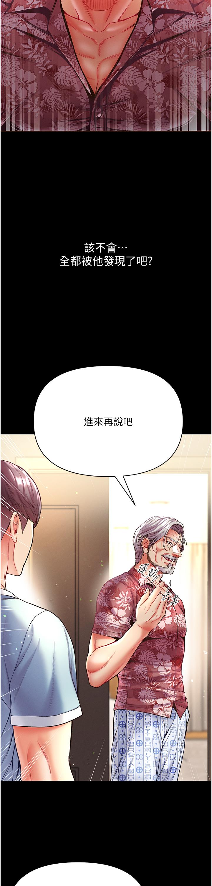 第一大弟子 第26話-做我一天的奴隸 第4页
