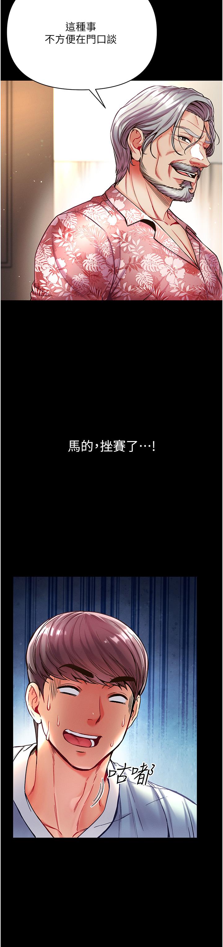 第一大弟子 第26話-做我一天的奴隸 第5页