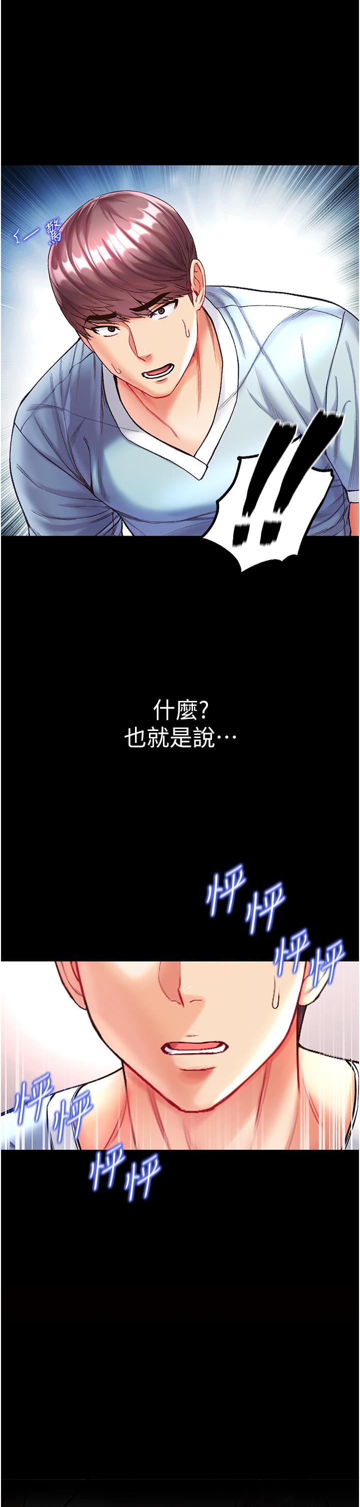 第一大弟子 第26話-做我一天的奴隸 第11页