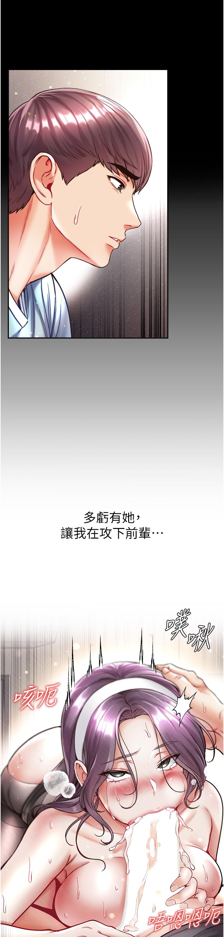 第一大弟子 第26話-做我一天的奴隸 第16页