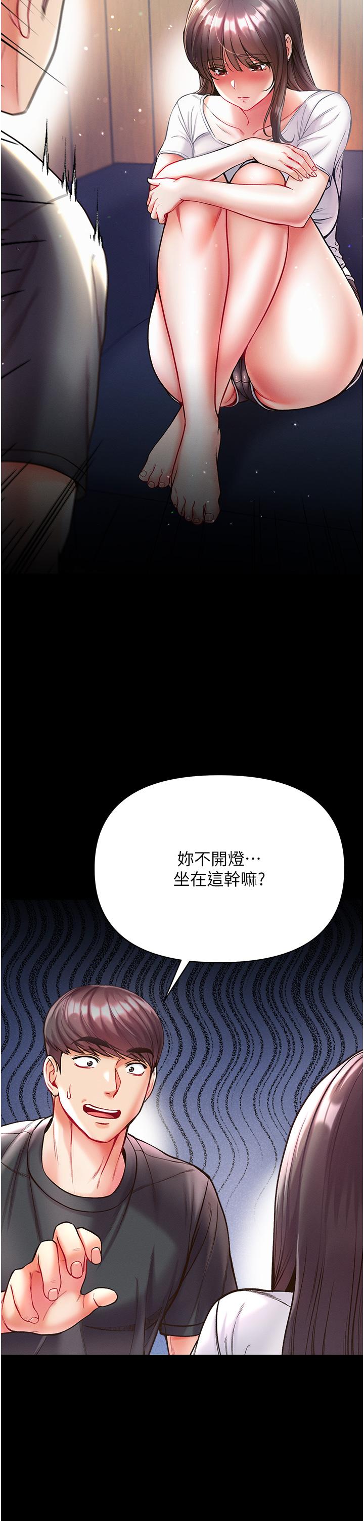 第一大弟子 第26話-做我一天的奴隸 第33页