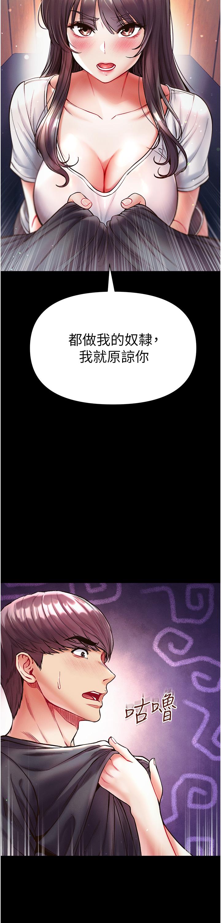 第一大弟子 第27話-引發忌妒的巨鵰 第2页
