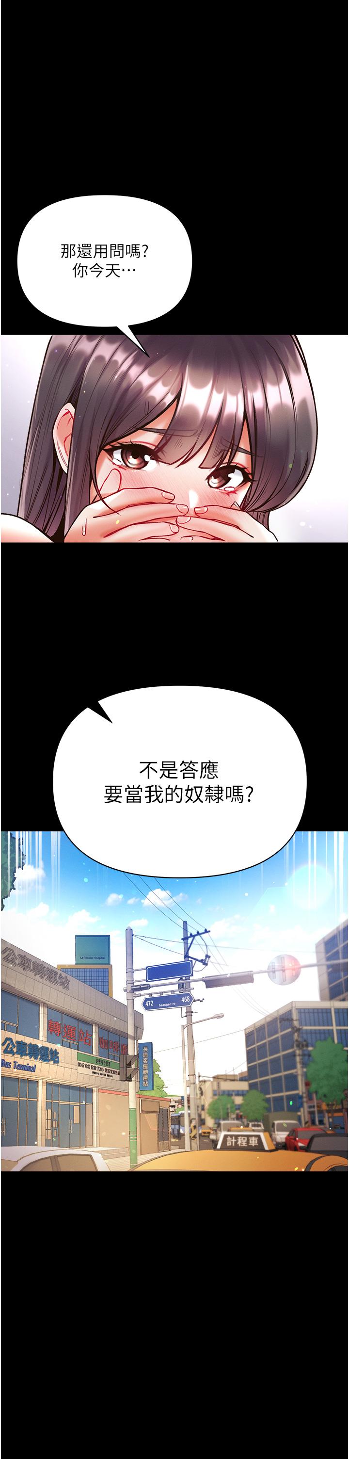 第一大弟子 第27話-引發忌妒的巨鵰 第12页