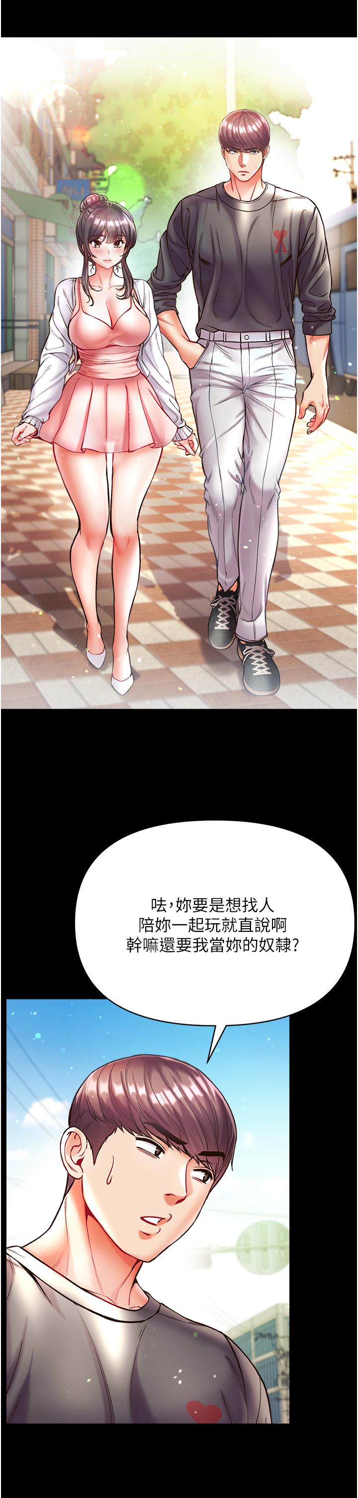 第一大弟子 第27話-引發忌妒的巨鵰 第13页