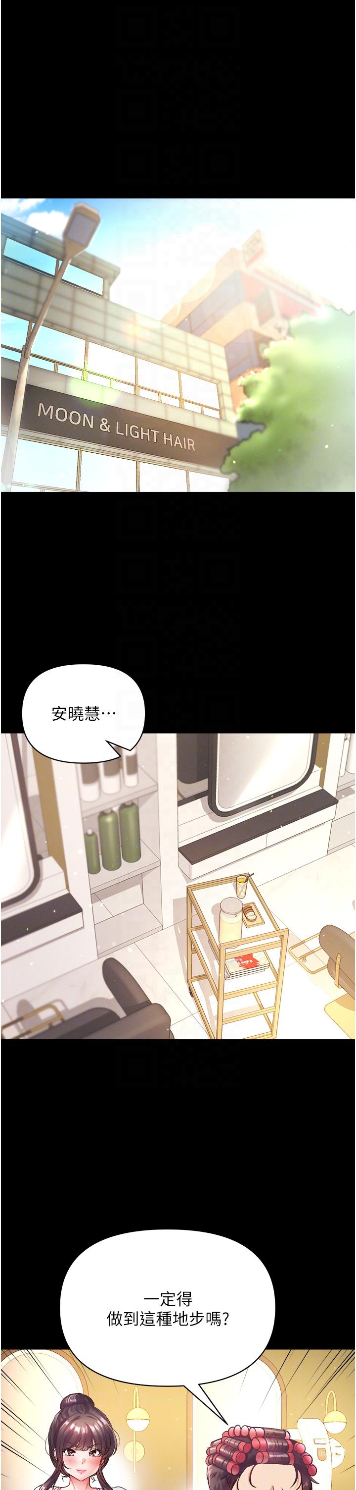 第一大弟子 第27話-引發忌妒的巨鵰 第18页