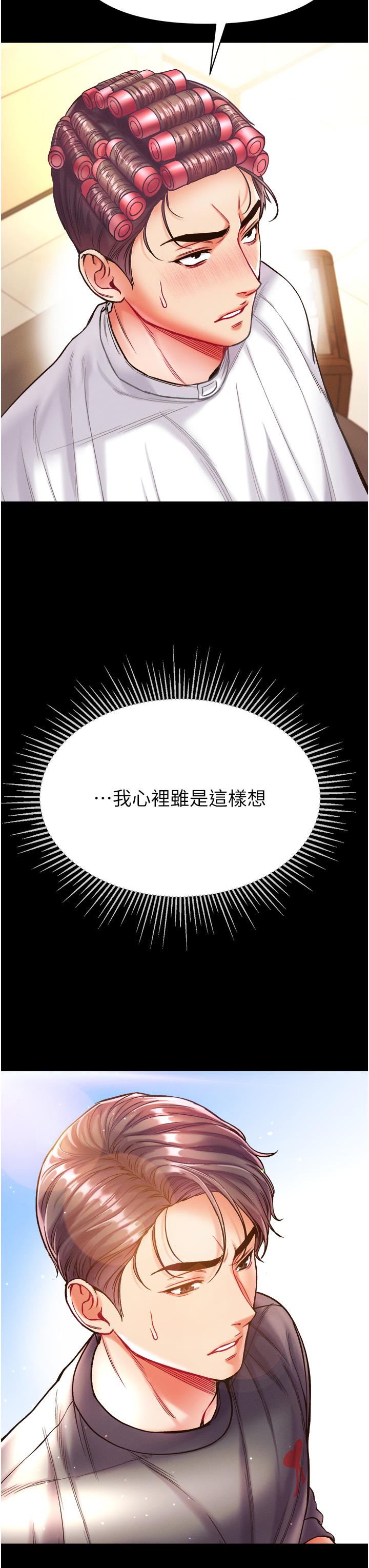 第一大弟子 第27話-引發忌妒的巨鵰 第20页