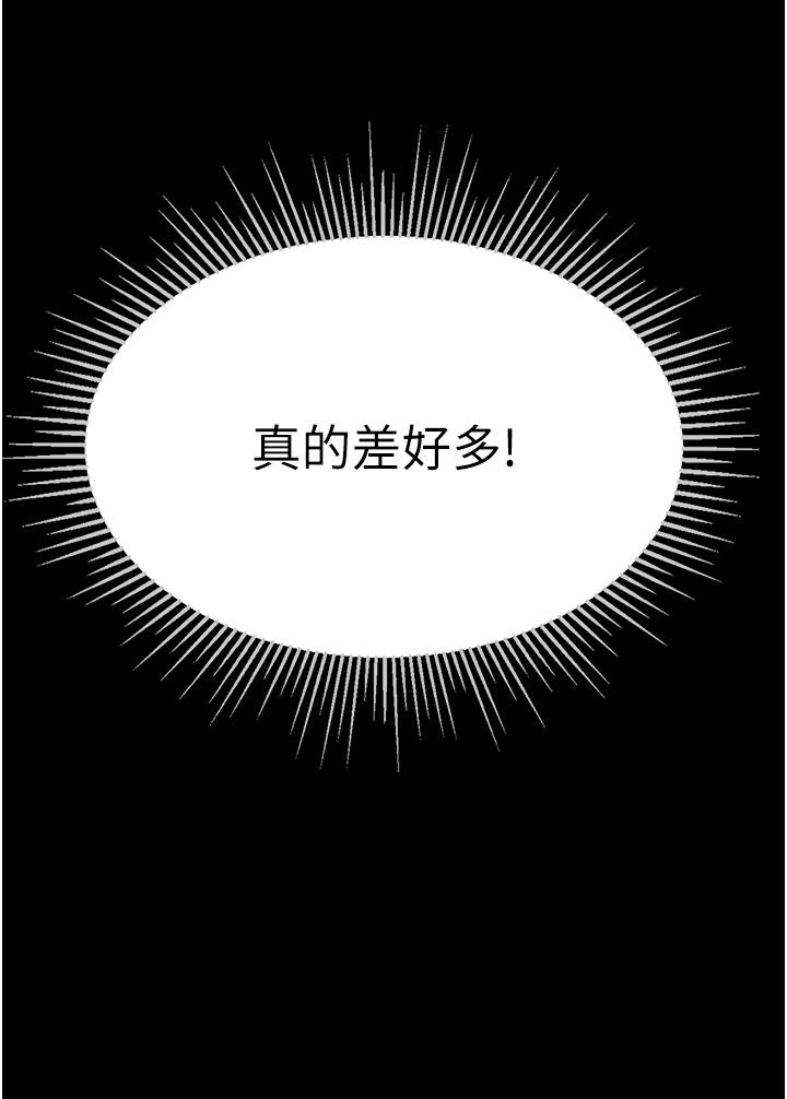 第一大弟子 第27話-引發忌妒的巨鵰 第21页