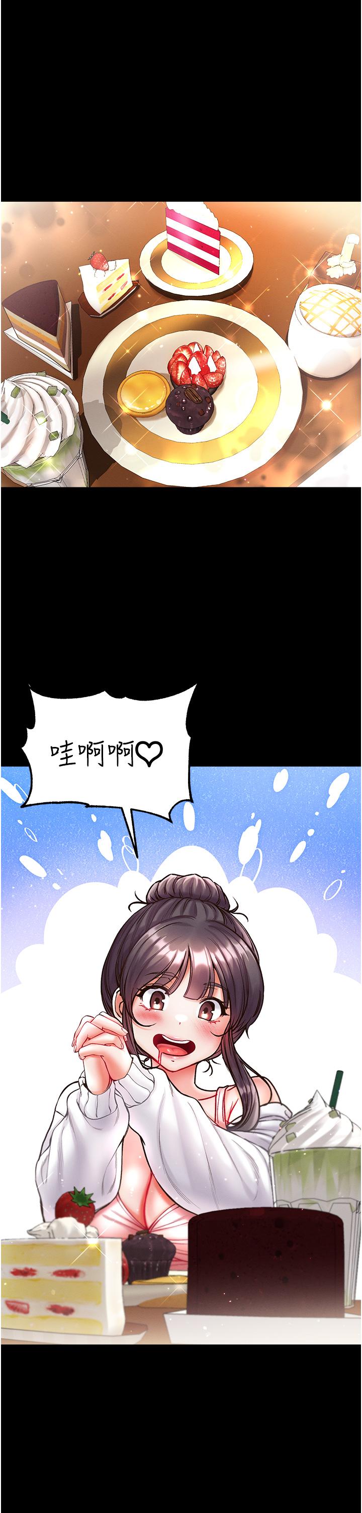 第一大弟子 第27話-引發忌妒的巨鵰 第29页