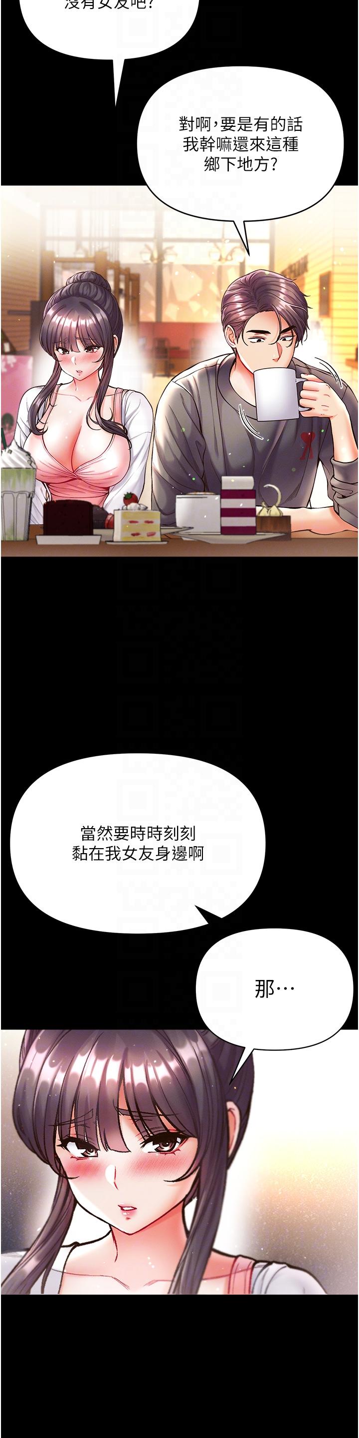 第一大弟子 第27話-引發忌妒的巨鵰 第34页