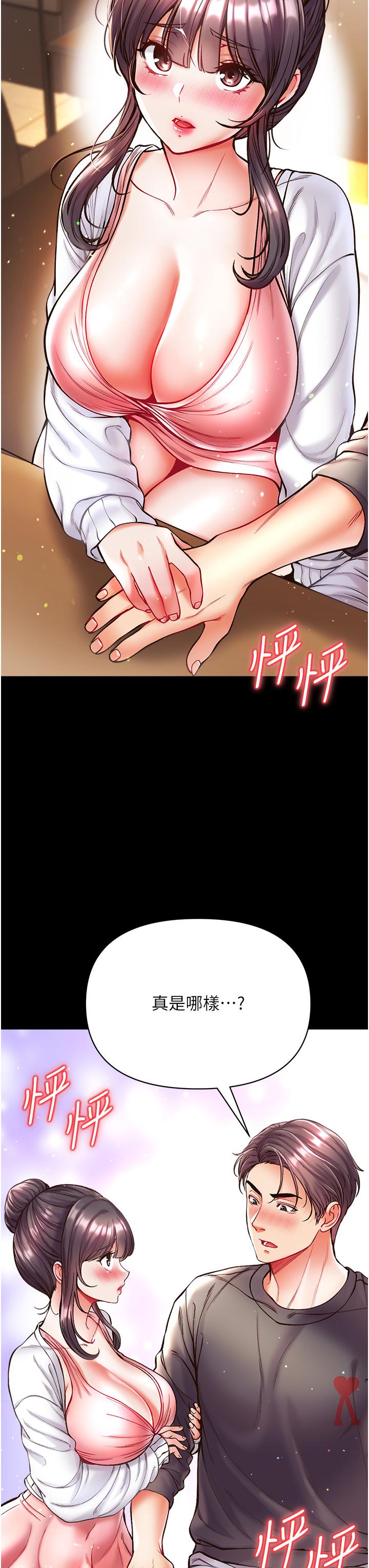 第一大弟子 第27話-引發忌妒的巨鵰 第37页