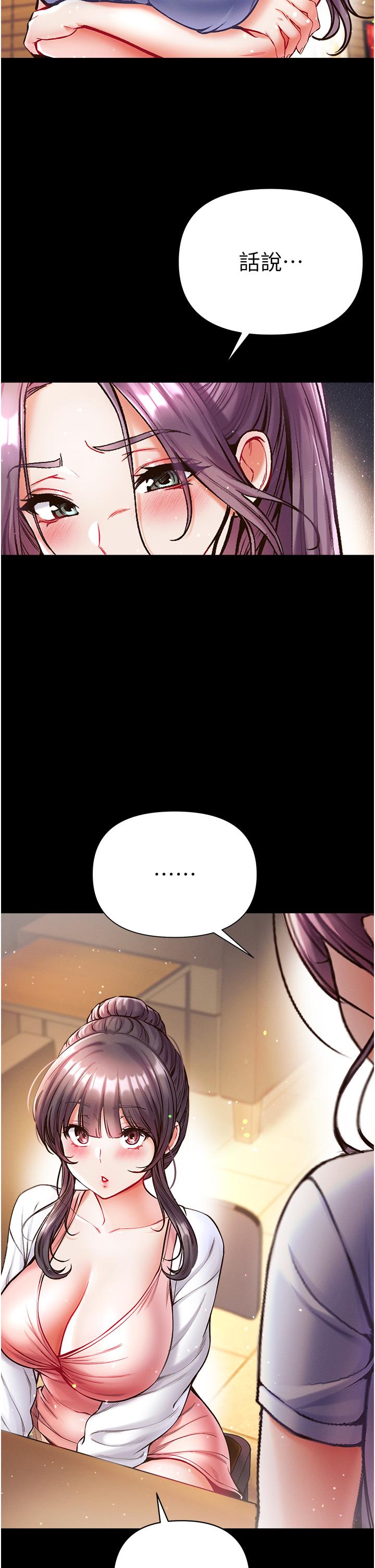 第一大弟子 第27話-引發忌妒的巨鵰 第41页