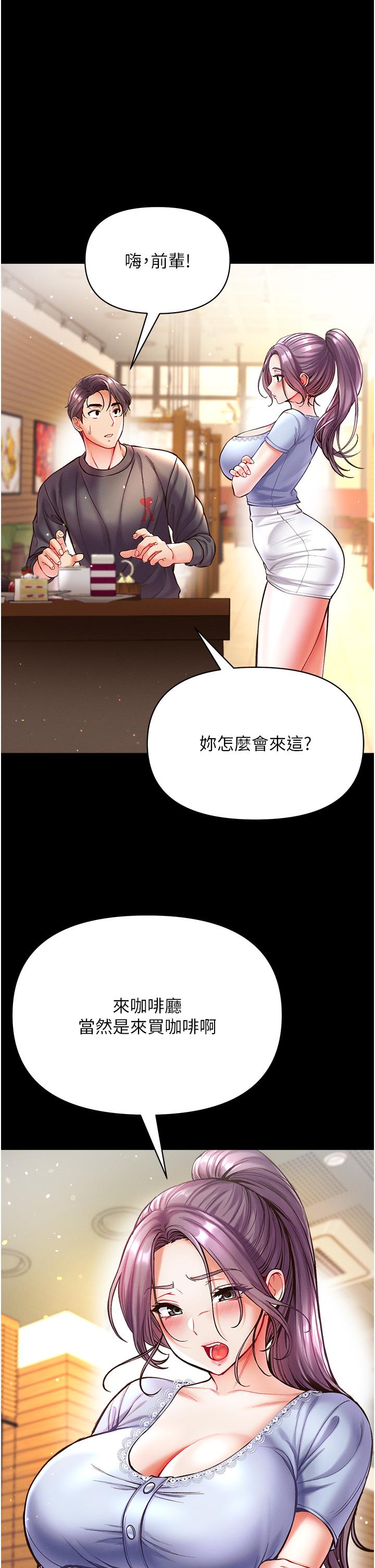 第一大弟子 第27話-引發忌妒的巨鵰 第40页