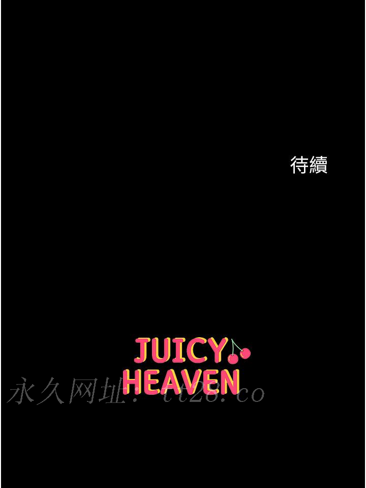 第一大弟子 第27話-引發忌妒的巨鵰 第44页