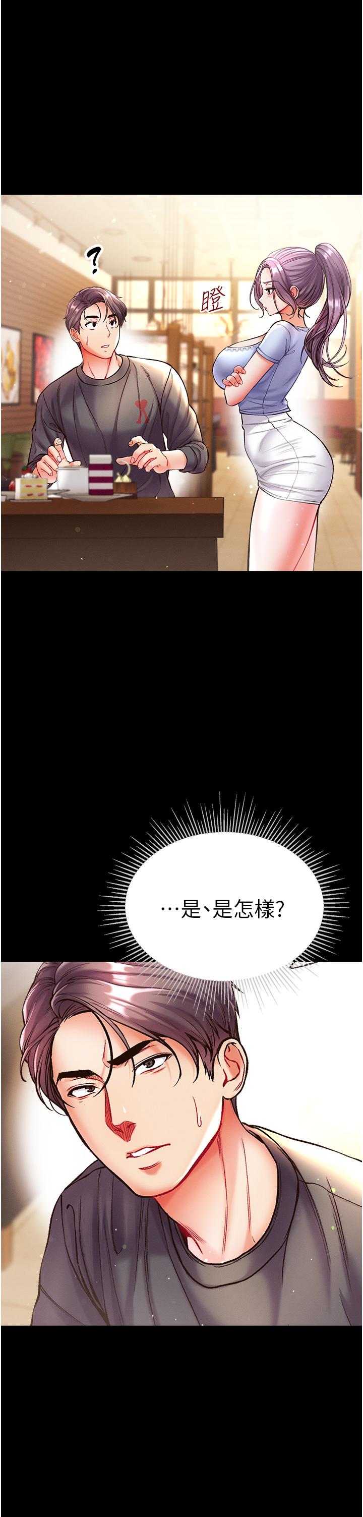 第一大弟子 第28話-我也要「任性」一回! 第1页