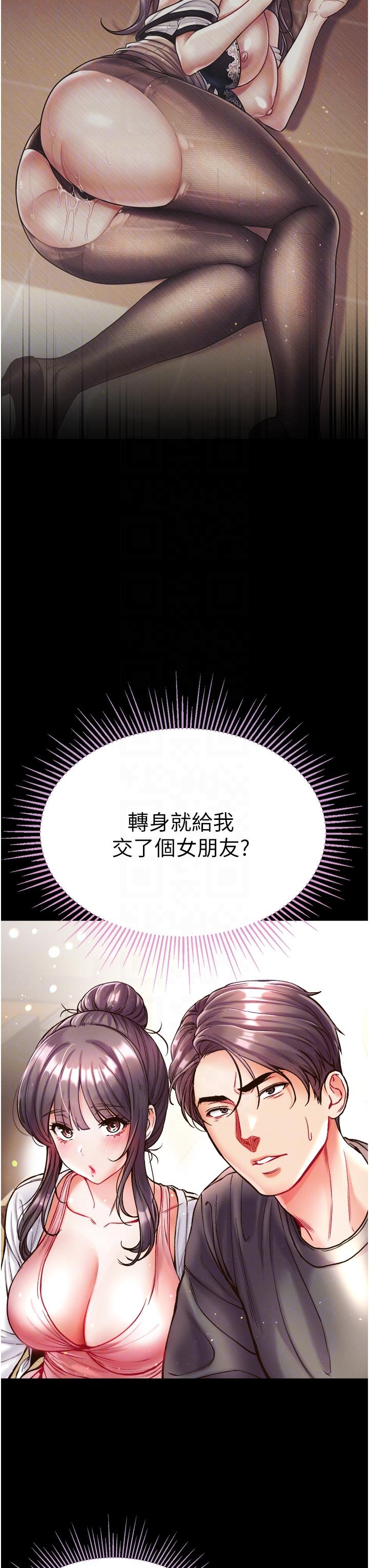 第一大弟子 第28話-我也要「任性」一回! 第6页