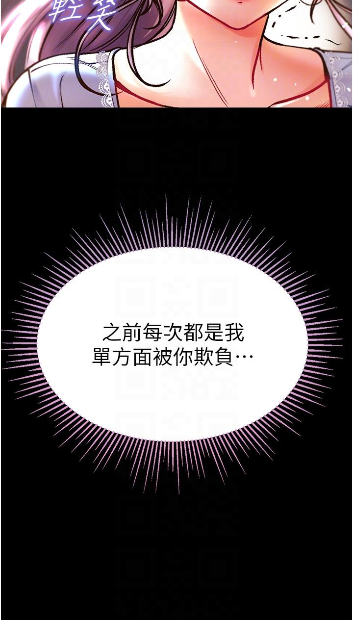 第一大弟子 第28話-我也要「任性」一回! 第18页