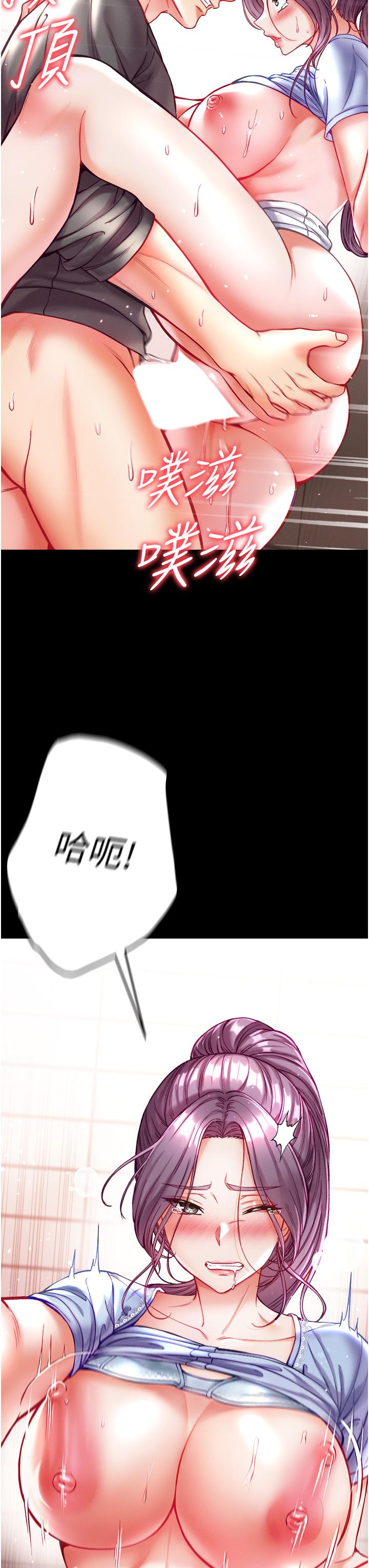 第一大弟子 第29話-戶外野戰大爆射 第7页