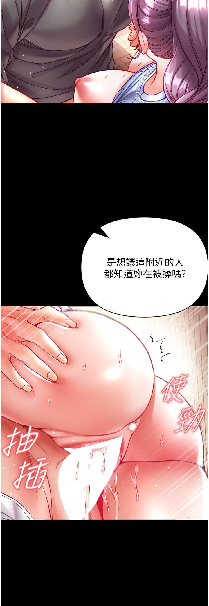 第一大弟子 第29話-戶外野戰大爆射 第9页