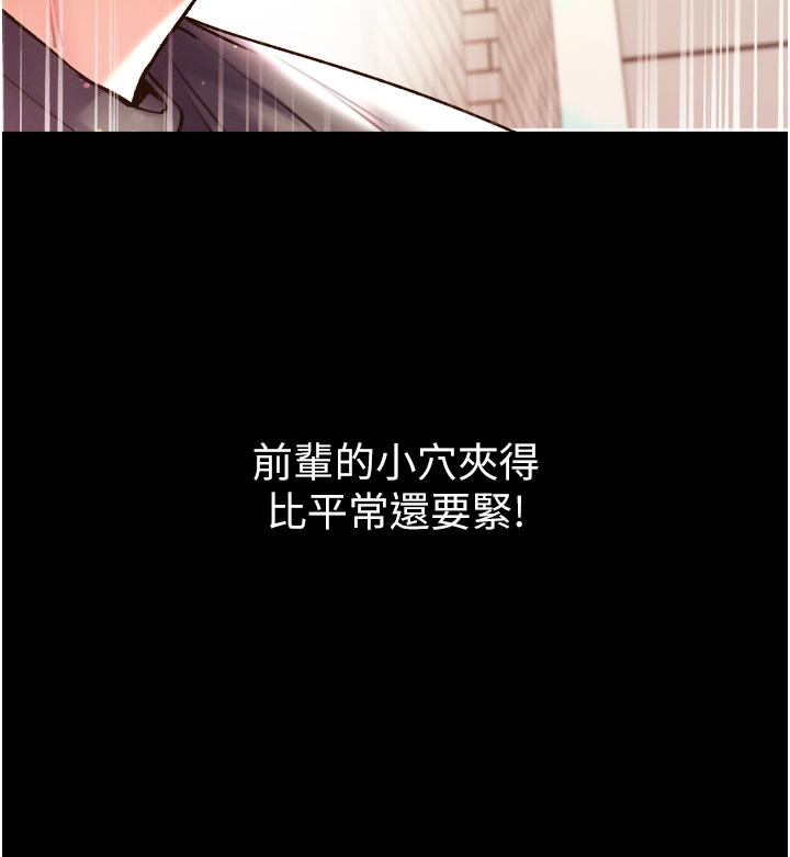 第一大弟子 第29話-戶外野戰大爆射 第2页