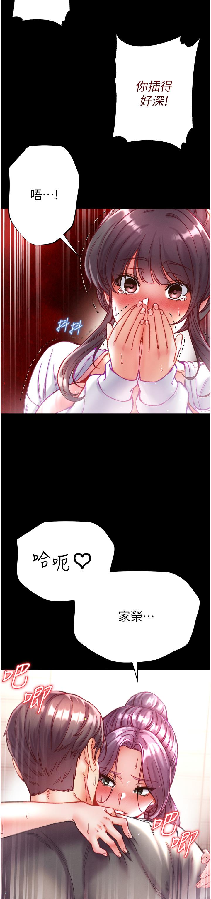 第一大弟子 第29話-戶外野戰大爆射 第27页