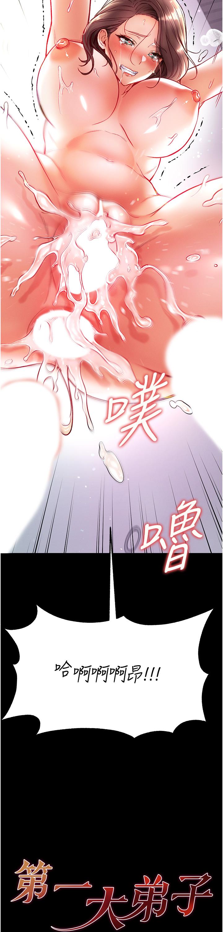 第一大弟子 第36話-可以再幫我上課嗎？ 第2页