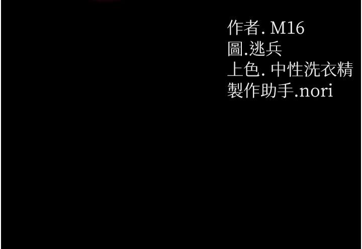 第一大弟子 第36話-可以再幫我上課嗎？ 第3页