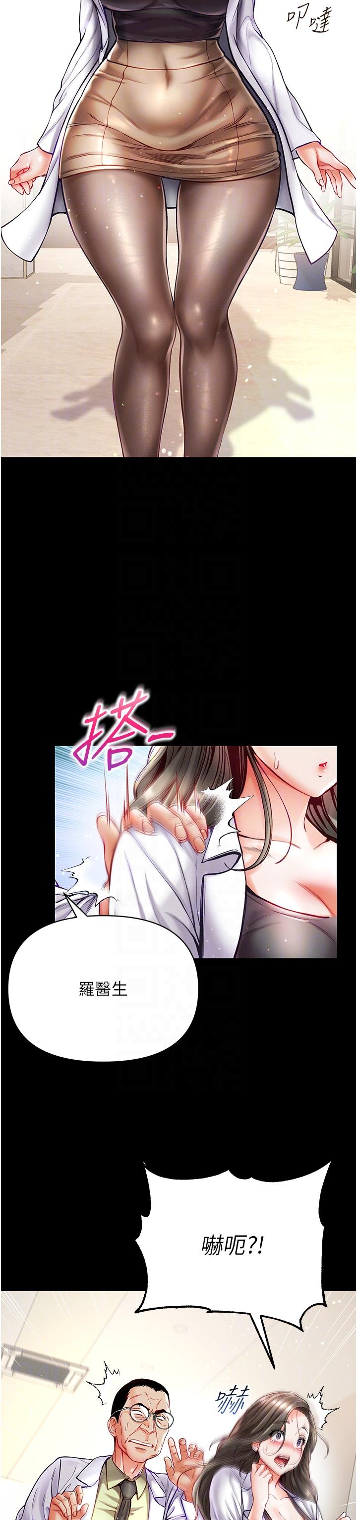 第一大弟子 第36話-可以再幫我上課嗎？ 第6页