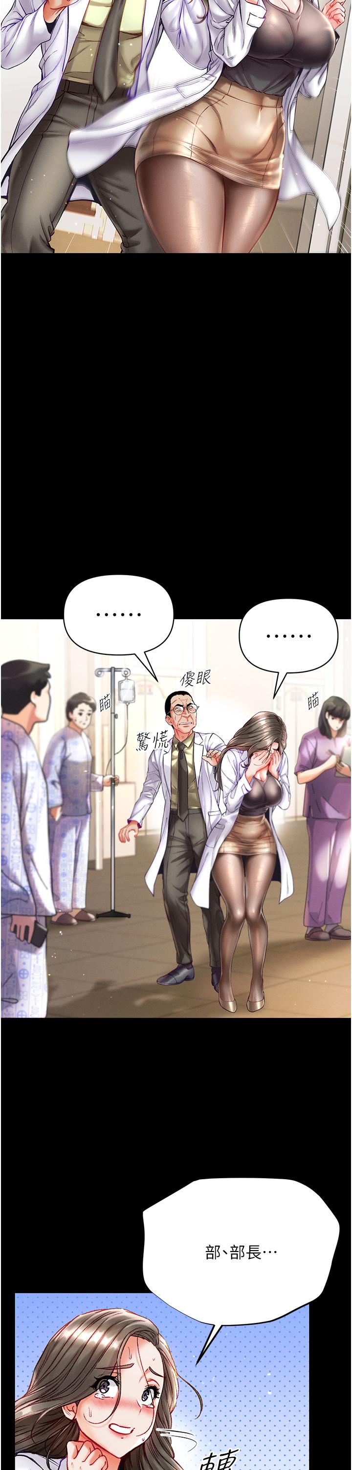 第一大弟子 第36話-可以再幫我上課嗎？ 第7页