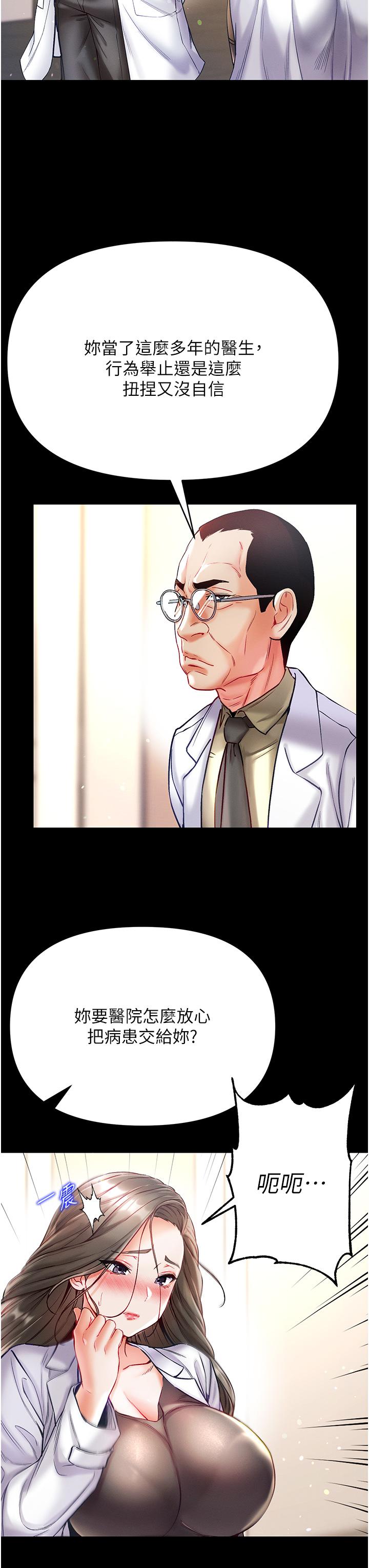 第一大弟子 第36話-可以再幫我上課嗎？ 第11页