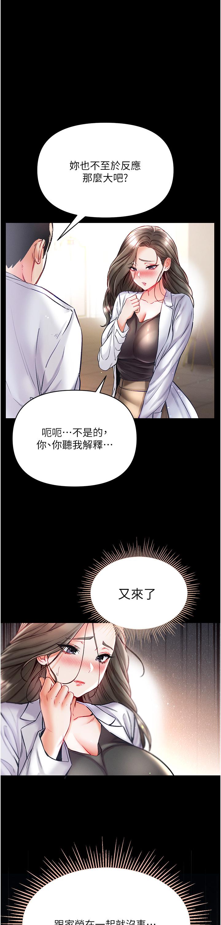 第一大弟子 第36話-可以再幫我上課嗎？ 第9页
