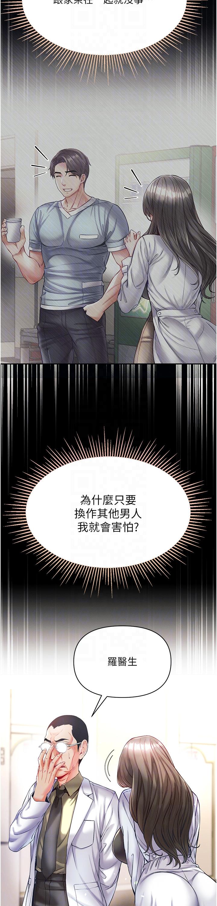 第一大弟子 第36話-可以再幫我上課嗎？ 第10页