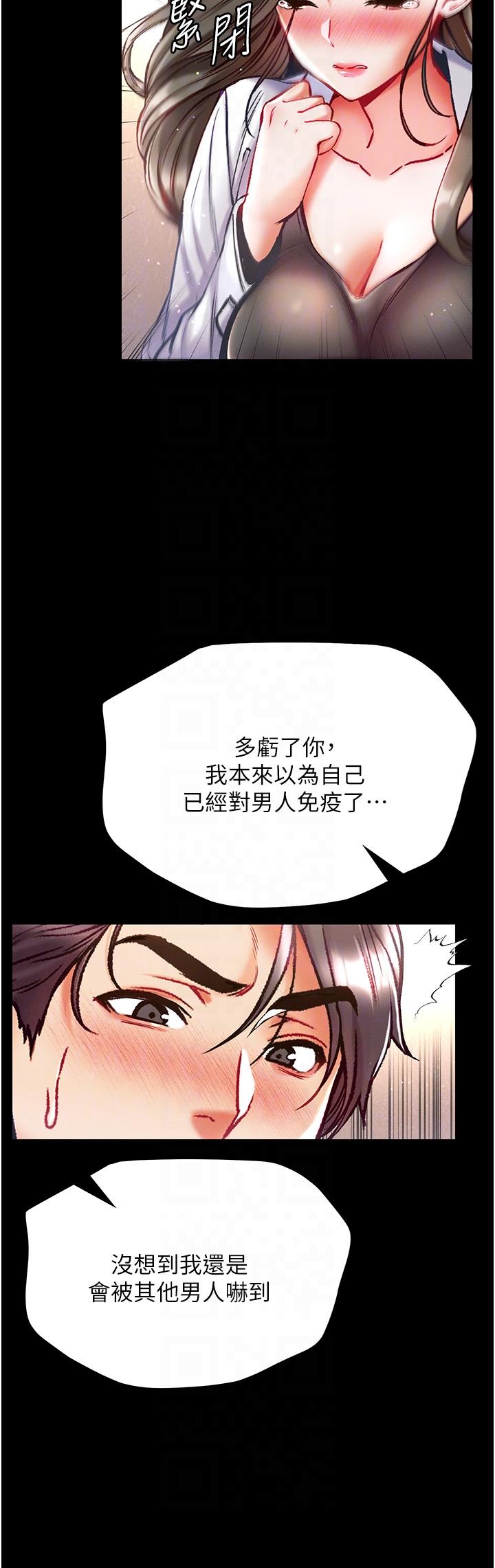 第一大弟子 第36話-可以再幫我上課嗎？ 第17页