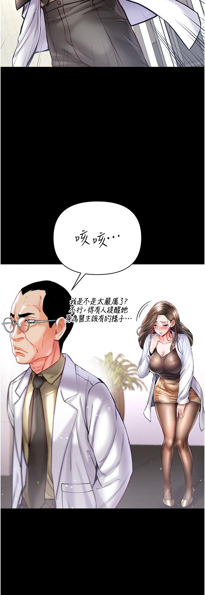 第一大弟子 第36話-可以再幫我上課嗎？ 第13页