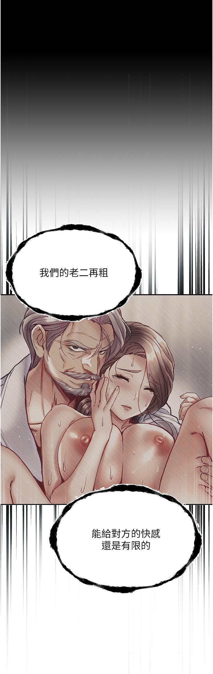 第一大弟子 第36話-可以再幫我上課嗎？ 第23页