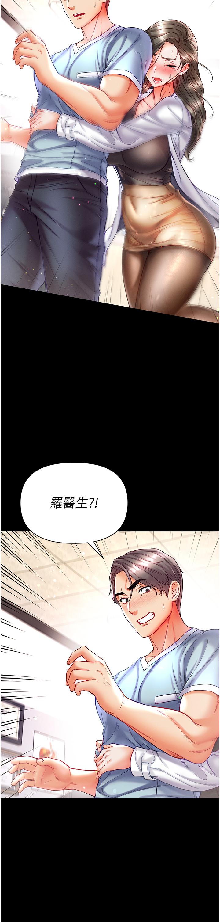 第一大弟子 第36話-可以再幫我上課嗎？ 第27页