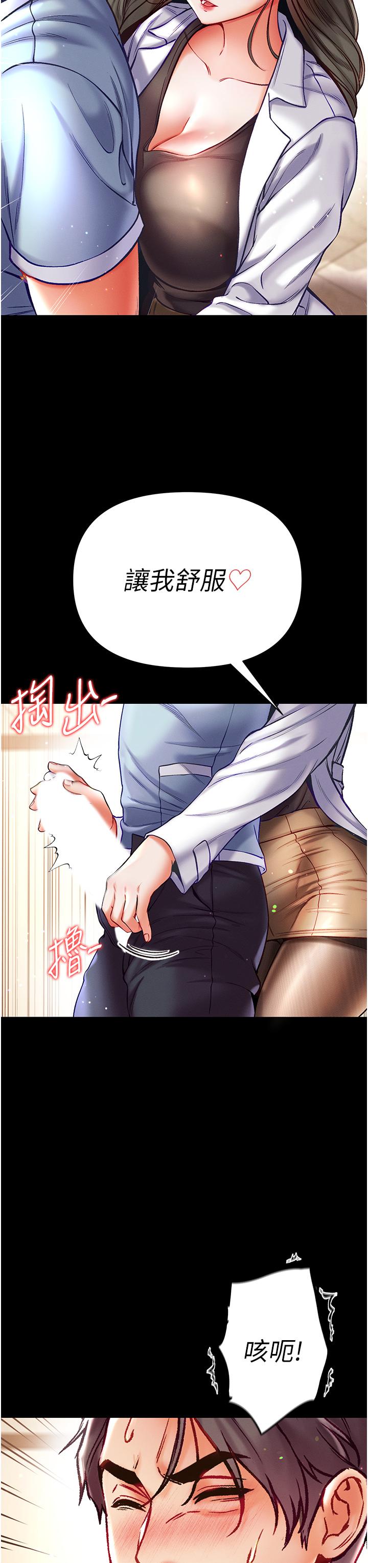 第一大弟子 第36話-可以再幫我上課嗎？ 第31页