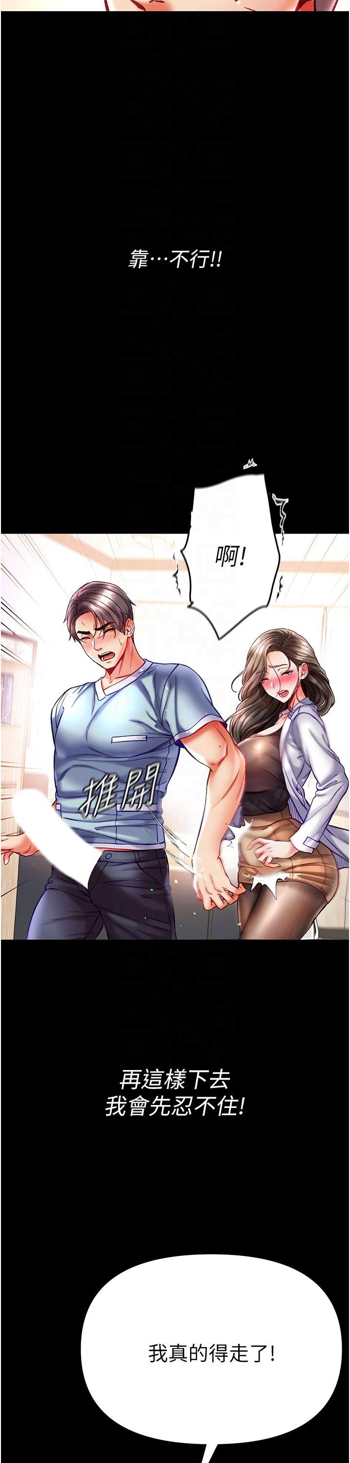 第一大弟子 第36話-可以再幫我上課嗎？ 第32页