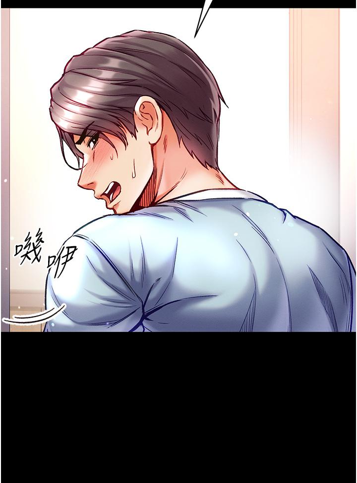 第一大弟子 第36話-可以再幫我上課嗎？ 第33页