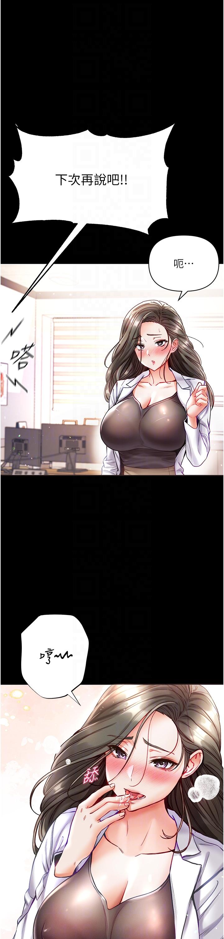 第一大弟子 第36話-可以再幫我上課嗎？ 第34页
