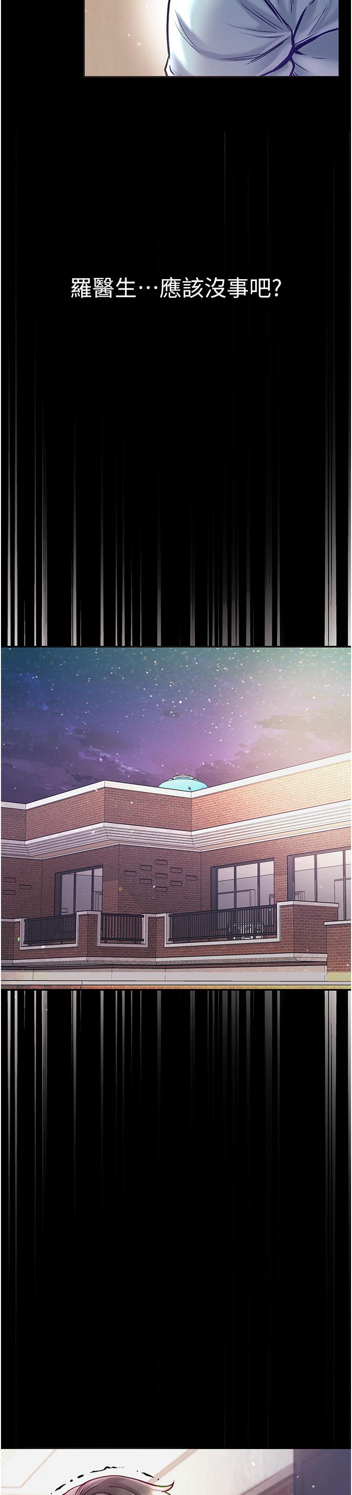 第一大弟子 第36話-可以再幫我上課嗎？ 第36页