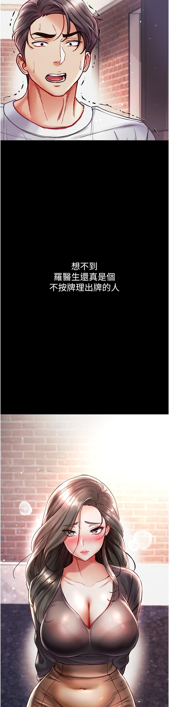 第一大弟子 第36話-可以再幫我上課嗎？ 第37页