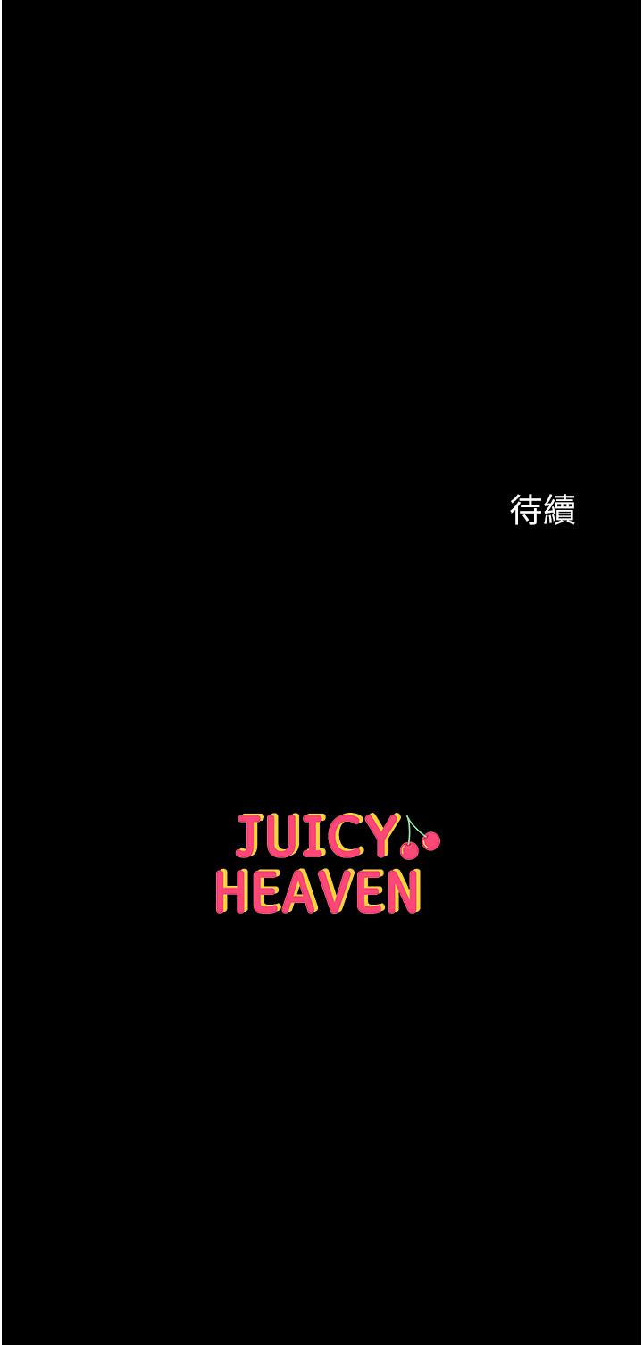 第一大弟子 第36話-可以再幫我上課嗎？ 第42页