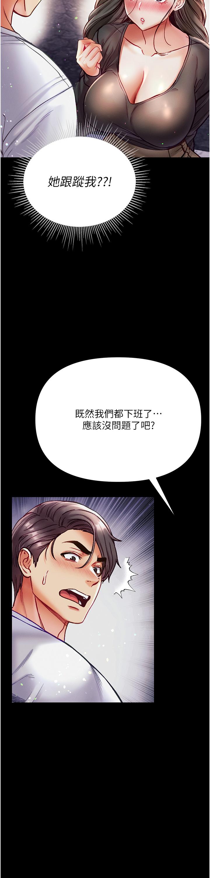第一大弟子 第37話-「受驚」的感覺真舒服! 第2页