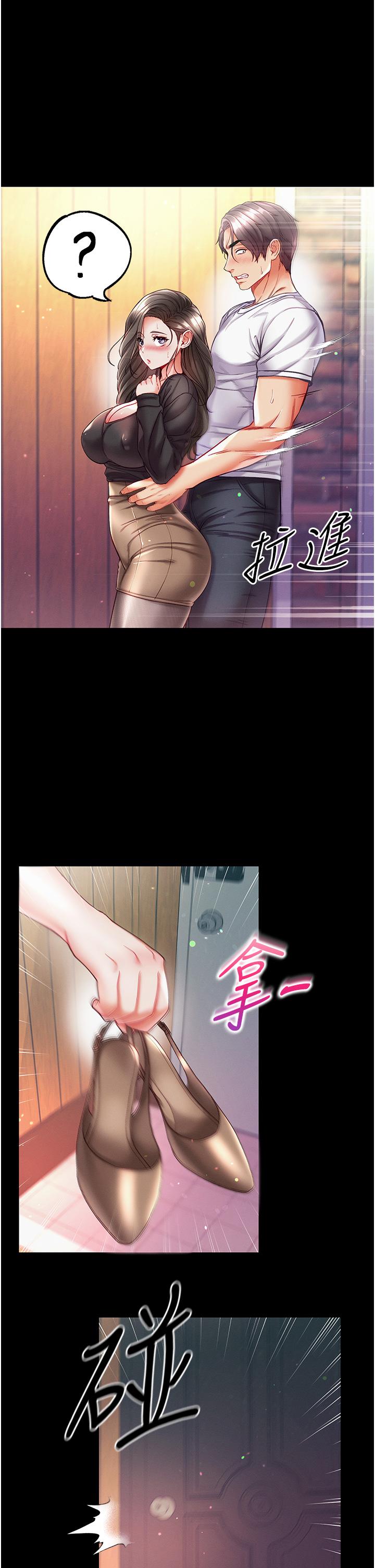 第一大弟子 第37話-「受驚」的感覺真舒服! 第5页